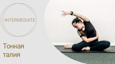 Dynamic Pilates Winter Intensive 2021_Day 5