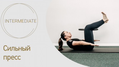 Dynamic Pilates Winter Intensive 2021_Day 9