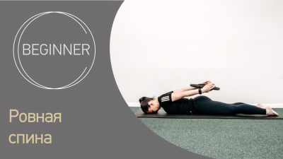 Dynamic Pilates Winter Intensive 2021_Day 6